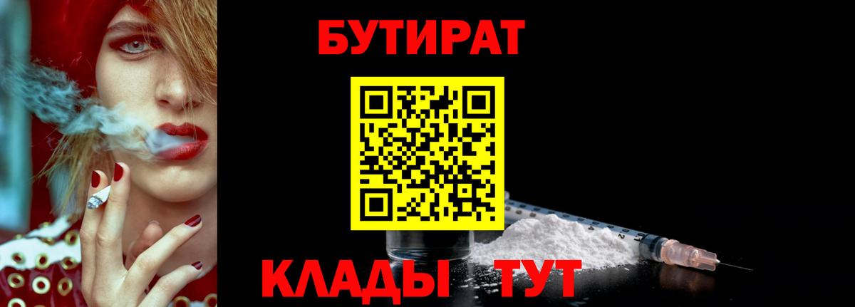 БУТИРАТ BDO 33% Людиново