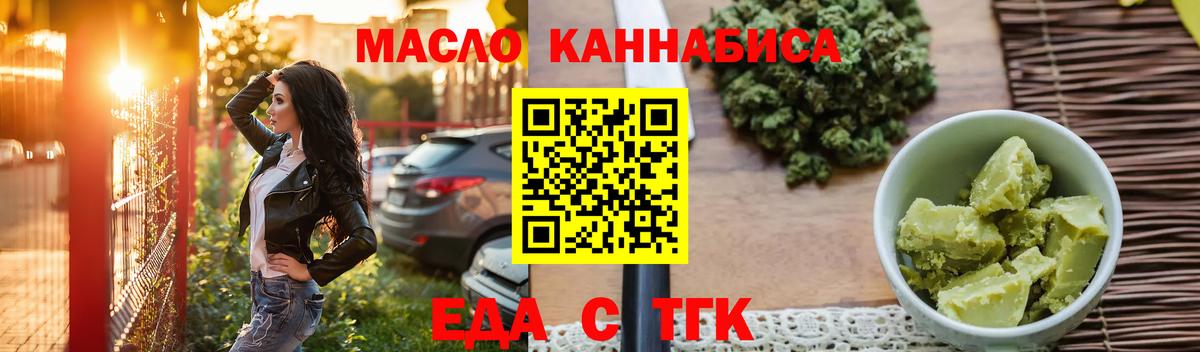 Людиново  Печенье с ТГК конопля  Вход с VPN 