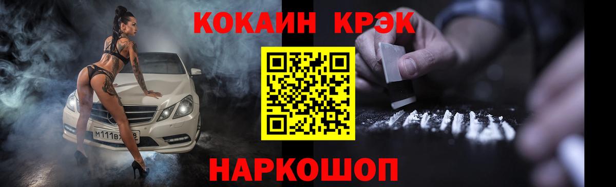 Cocaine Перу  где можно купить   Людиново  Вход с VPN  Cocaine 97% 