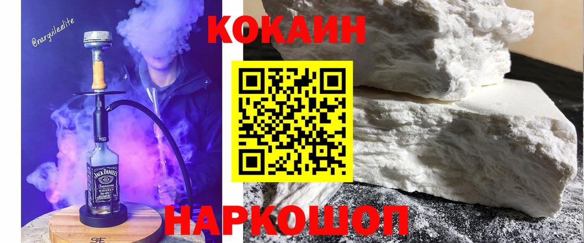 КОКАИН FishScale Людиново