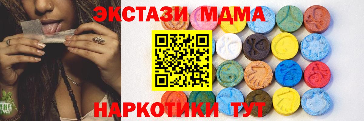 ЭКСТАЗИ XTC  ЭКСТАЗИ 280мг  Экстази  Вход с VPN  Людиново 