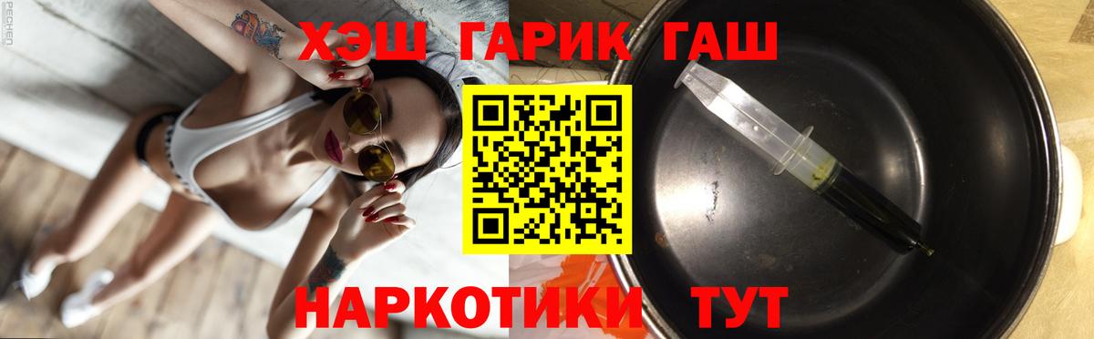 Людиново  ГАШИШ Ice-O-Lator  Вход с VPN  ГАШИШ гашик 