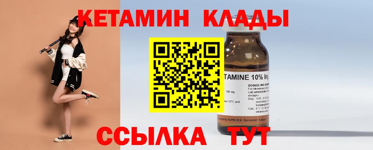 Людиново  КЕТАМИН VHQ  ссылка на мегу ссылка  Вход с VPN  Кетамин VHQ 
