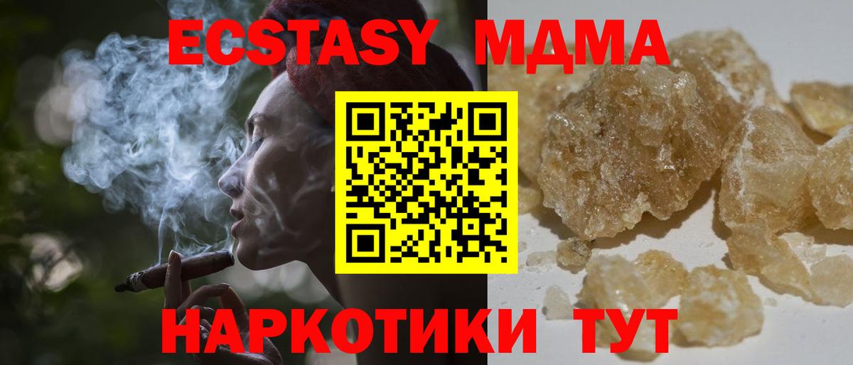 МДМА  Вход с VPN  Людиново  MDMA молли 