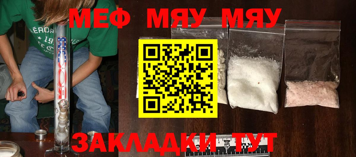 Людиново  Мефедрон mephedrone  Вход с VPN 