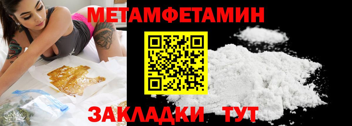 Людиново  Первитин мет  Вход с VPN  Первитин мет 