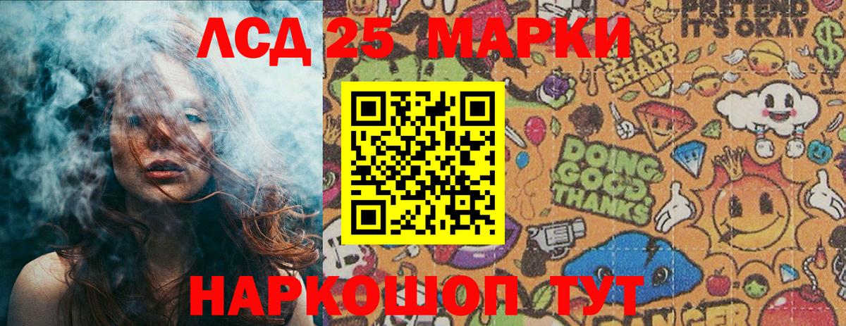 Марки 25I-NBOMe  Марки NBOMe 1,8мг  Вход с VPN  Людиново 