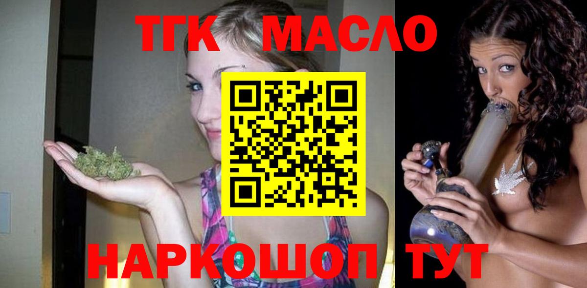ТГК вейп Людиново
