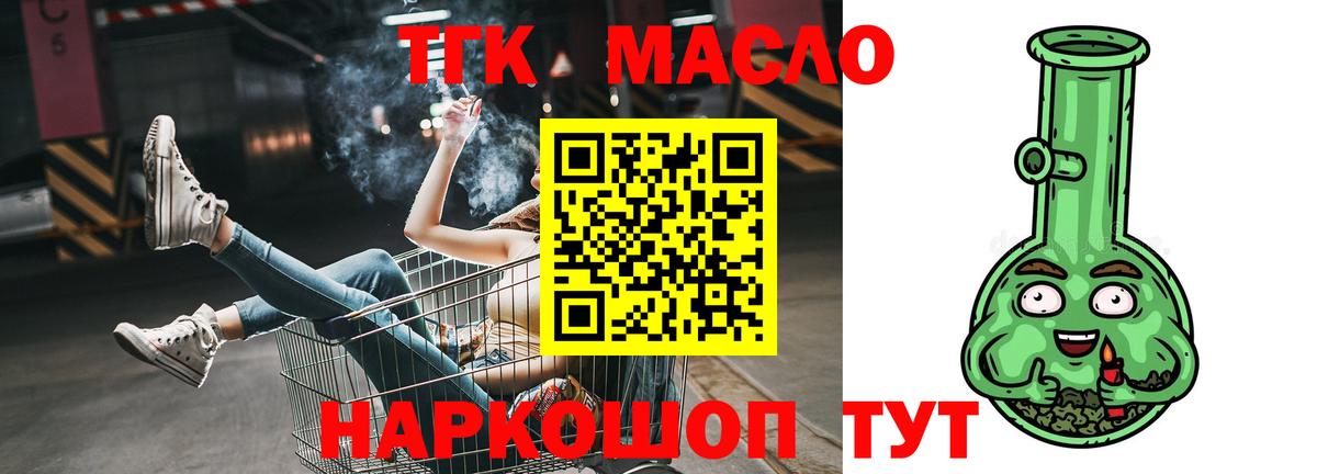 ТГК вейп с тгк  даркнет сайт  Вход с VPN  Людиново  Дистиллят ТГК вейп 